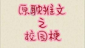 公主的时尚风