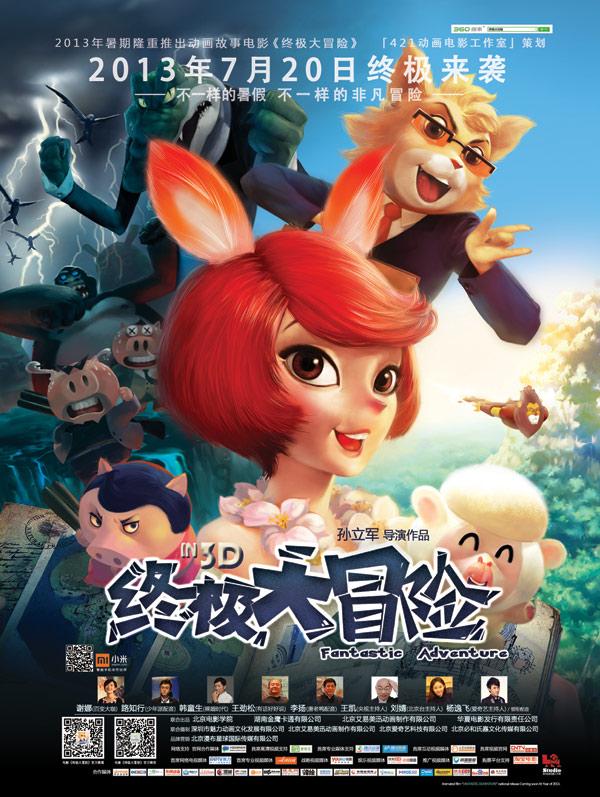 地狱地牢