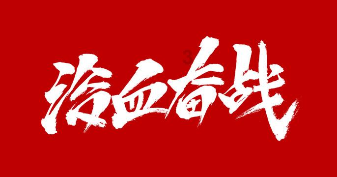 大学贫困助学金游戏画面