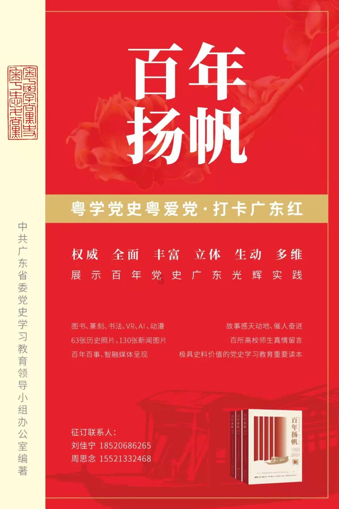 熊猫安安冒险记
