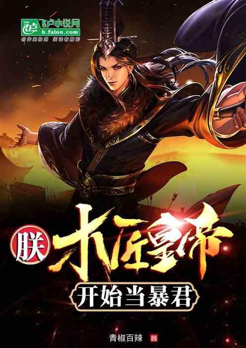 地狱之刃