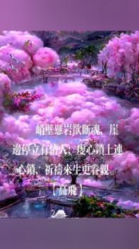 2024年“推动移风易俗 倡树文明新风”优秀春联展播